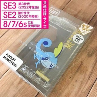 ポケモン(ポケモン)のIJOY メッソン iPhoneSE3/SE2/8/7 スマホケース(iPhoneケース)