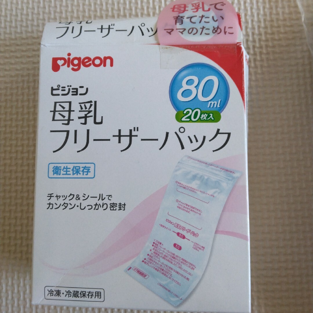 Pigeon(ピジョン)の母乳フリーザーパック 80ml 20枚入 キッズ/ベビー/マタニティの洗浄/衛生用品(その他)の商品写真