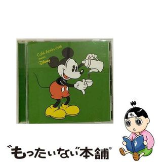 【中古】 カフェ・アプレミディ・ミーツ・ディズニー/ＣＤ/AVCW-12300(キッズ/ファミリー)