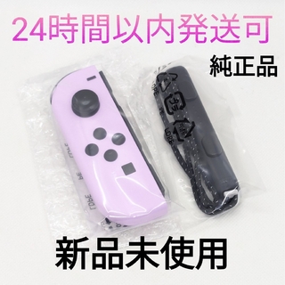 ニンテンドースイッチ(Nintendo Switch)の【新品未使用】純正 Switch ジョイコン パステルパープル L 左 匿名配送(家庭用ゲーム機本体)