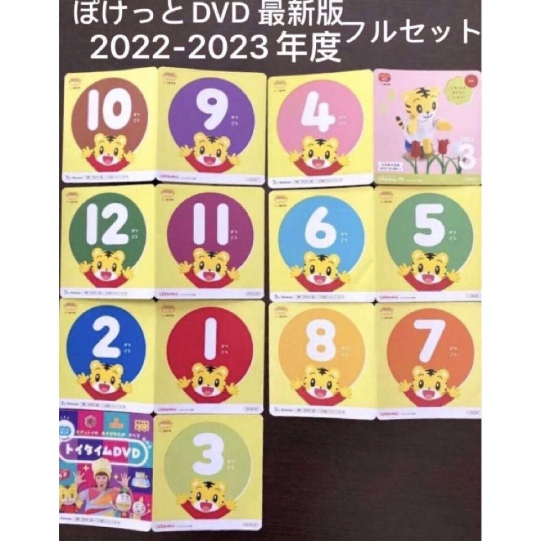 2022年度版 こどもちゃれんじ1.2歳用 DVD - ブルーレイ