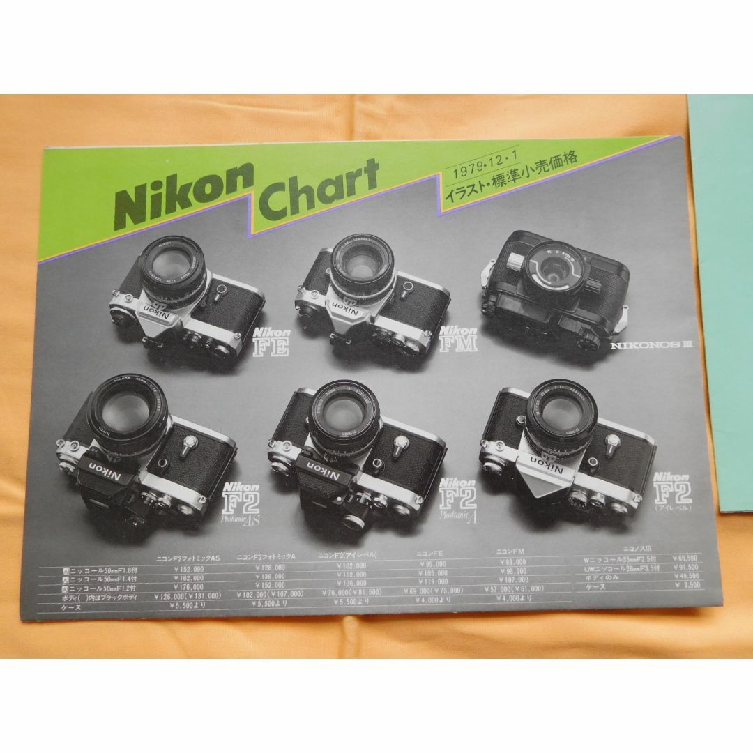 ニコン　カタログ（1979～1980） スマホ/家電/カメラのカメラ(フィルムカメラ)の商品写真