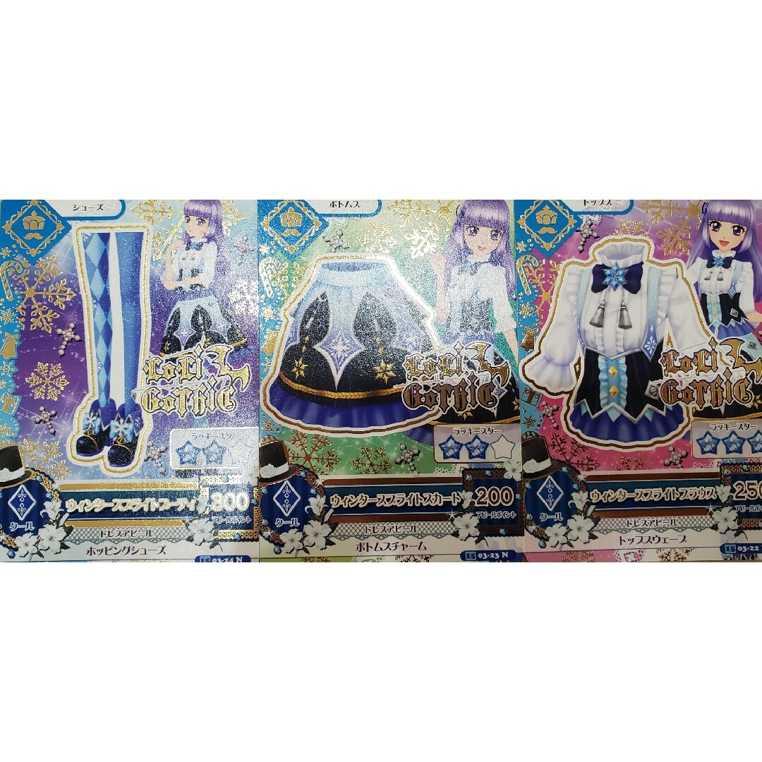 ウィンタースプライト シリーズ アイカツカード 馴染ま ウィンタースプライト シリーズ アイカツカード 馴染ま