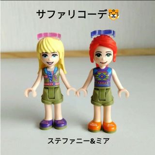 レゴ(Lego)のレゴフレンズ　ステファニー　ミア　サファリ　ミリタリー　アースカラー　ミニドール(知育玩具)