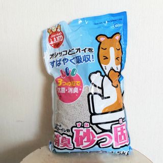 砂っ固 ハムスターのトイレ砂（約1.3kg）(小動物)