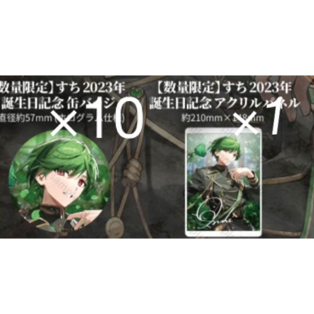 新品未開封】シクフォニ すち こだわら 誕生日 限定 缶バッジ 新品未開封】シクフォニ すち こだわら 誕生日 限定 缶バッジ