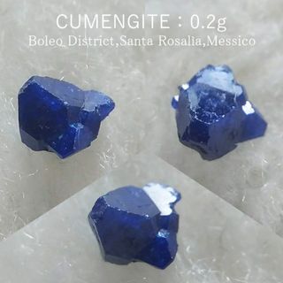 0.2g　クメンジャイト　キマンジェ石　青い星の結晶(その他)