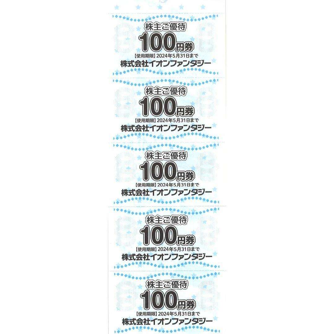 イオンファンタジー 株主優待10,000円分100円券×10枚 10冊セット遊園地 ...