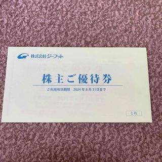 アスビー(ASBee)の【匿名配送】ジーフット株主優待1000円分(ショッピング)