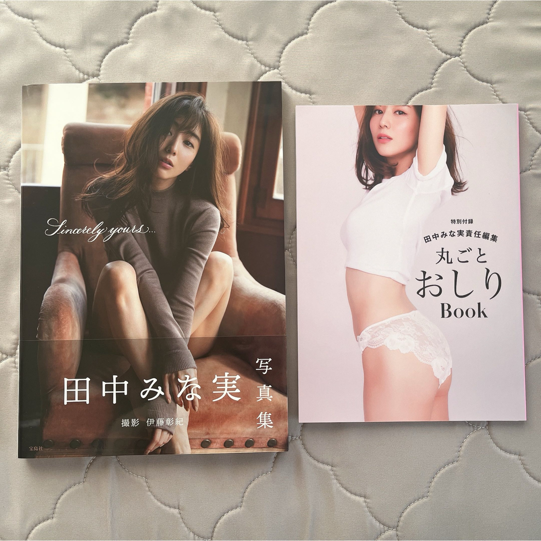 宝島社(タカラジマシャ)のＳｉｎｃｅｒｅｌｙ　ｙｏｕｒｓ．．． 田中みな実 写真集 丸ごとおしりBook エンタメ/ホビーの本(その他)の商品写真