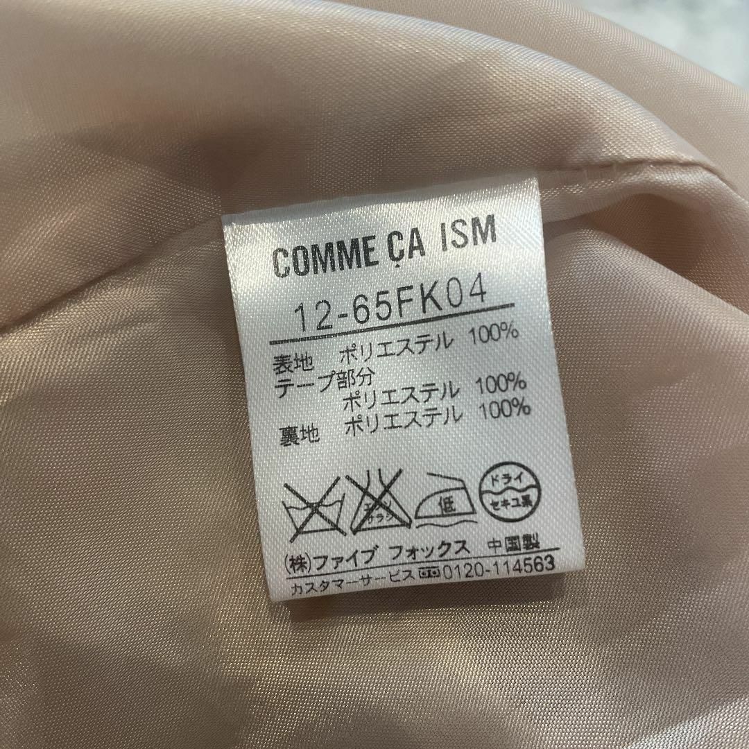 COMME CA ISM(コムサイズム)のCOMME CA ISM コムサイズム スカート ひざ丈 フレアスカート レディースのスカート(ひざ丈スカート)の商品写真