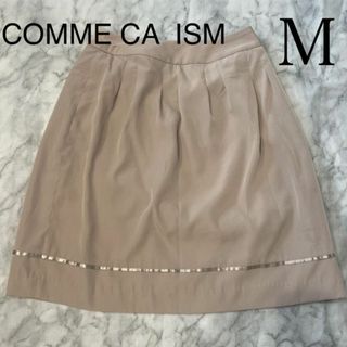 コムサイズム(COMME CA ISM)のCOMME CA ISM コムサイズム スカート ひざ丈 フレアスカート(ひざ丈スカート)