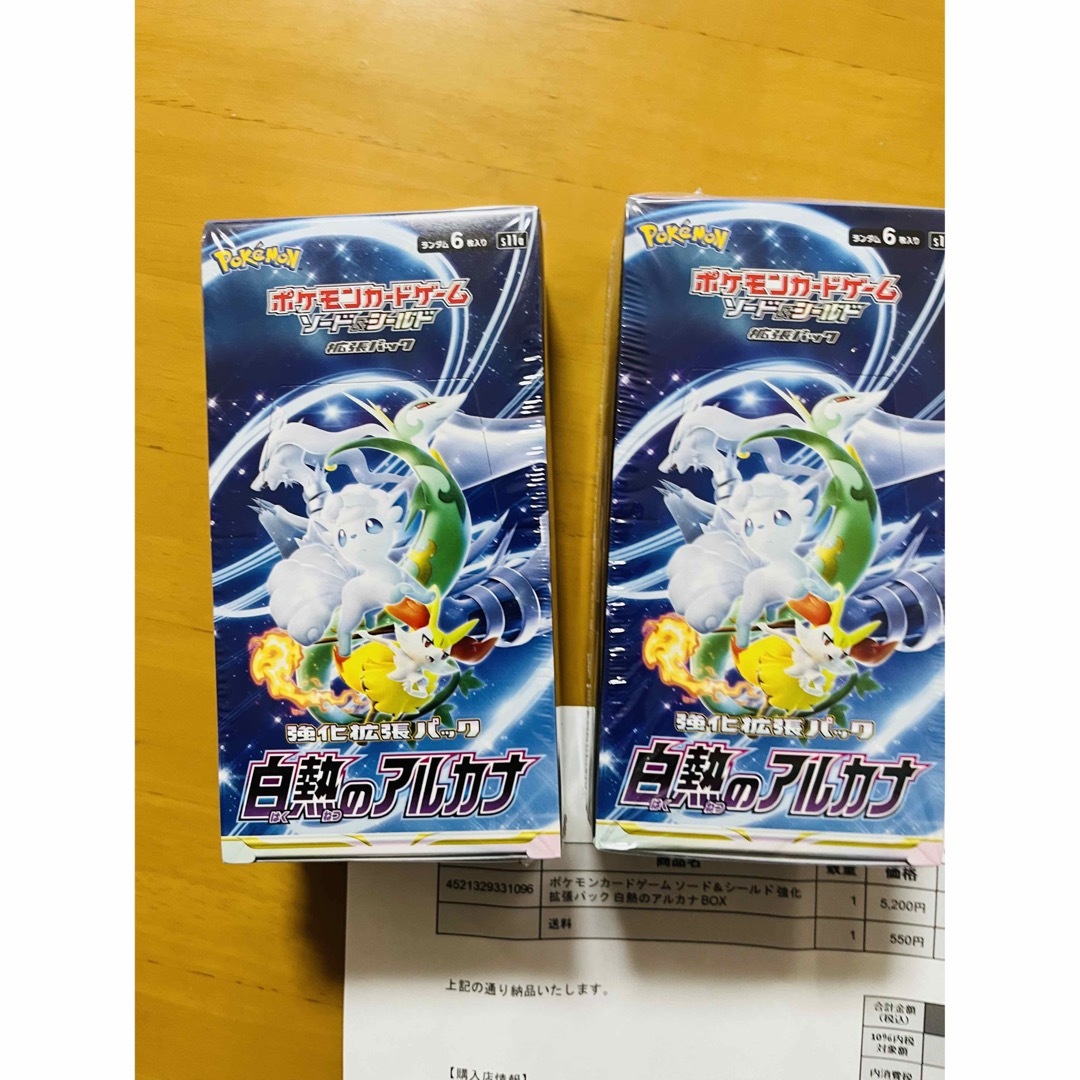 ポケモンカード 白熱のアルカナ シュリンク付き2BOX ポケモン ポケモンカード 白熱のアルカナ シュリンク付き2BOX ポケモン