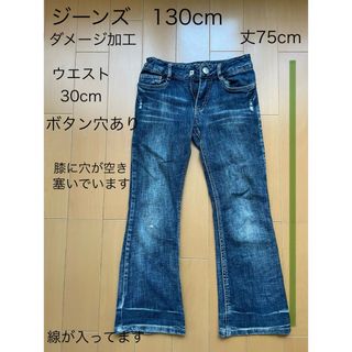 ジーンズ　　130cm   太もものダメージ加工(パンツ/スパッツ)