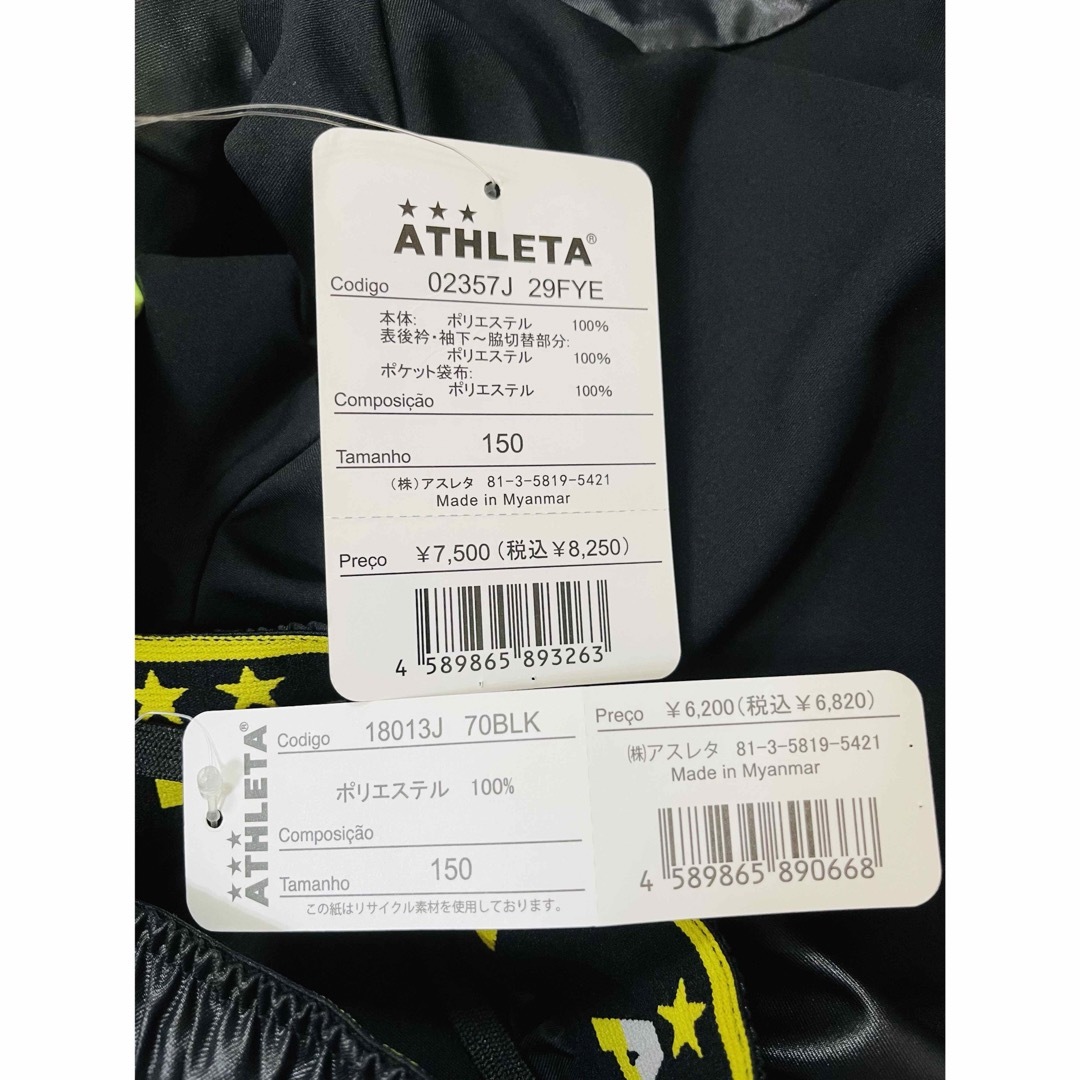 ATHLETA(アスレタ)のアスレタ　ライトウルトラシェルジャケット＆ピステパンツ 上下　150 黄×黒 スポーツ/アウトドアのサッカー/フットサル(ウェア)の商品写真