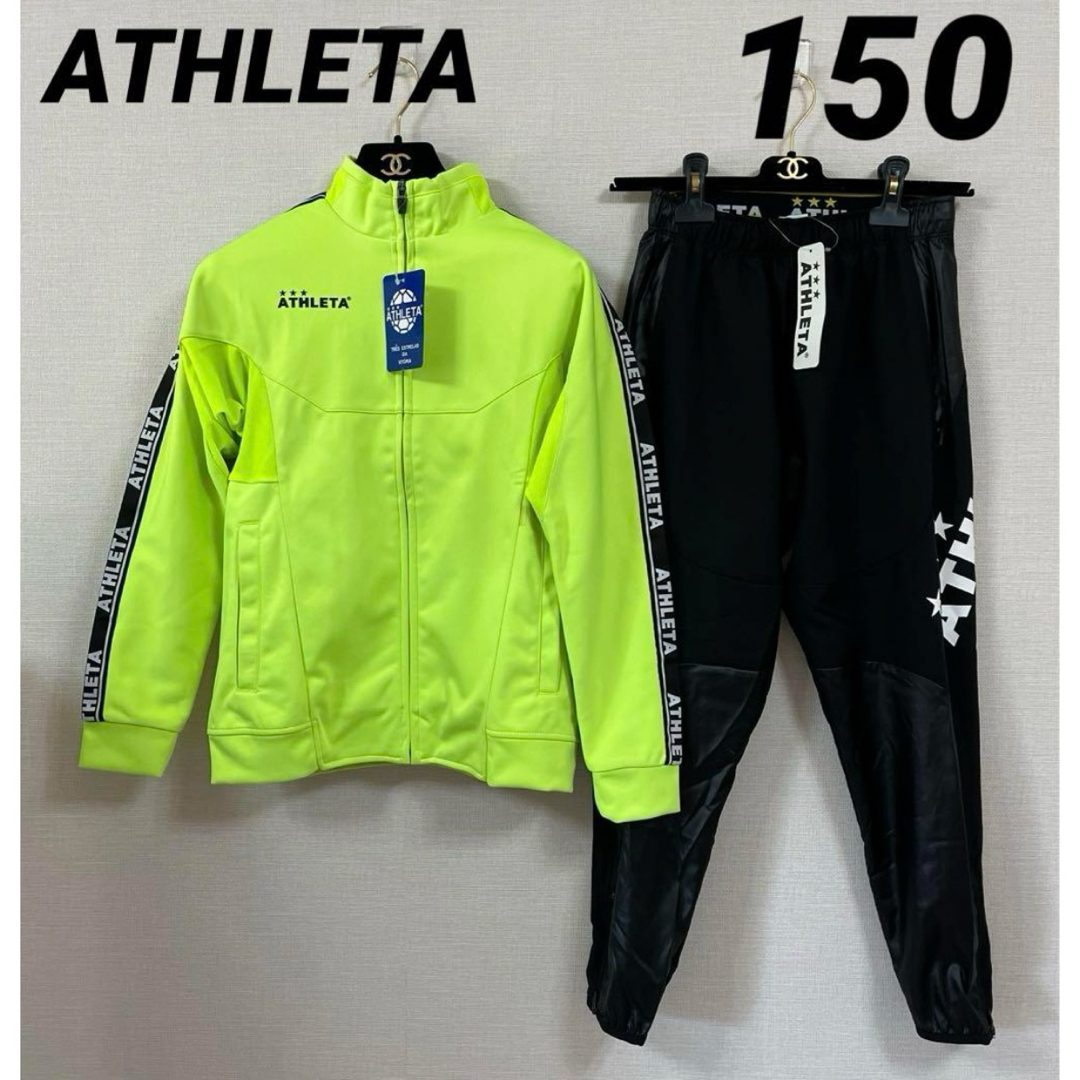 ATHLETA - アスレタ ライトウルトラシェルジャケット＆ピステパンツ ...