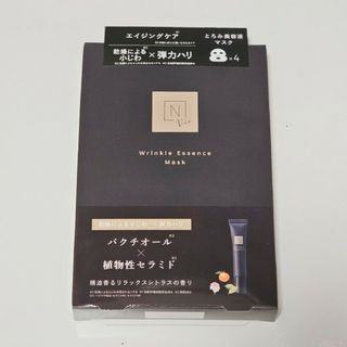 エヌオーガニック(N organic)の送料込 ＮorganicVieリンクルパック エッセンスマスク(パック/フェイスマスク)