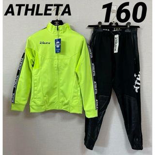 アスレタ(ATHLETA)のアスレタ　ライトウルトラシェルジャケット＆ピステパンツ 上下　160 黄×黒(ウェア)