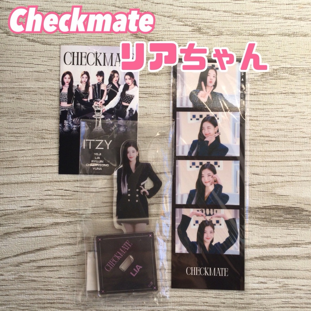 ITZY(イッチ)のitzy リア checkmate ワルツ lia アクスタ くじ トレカ エンタメ/ホビーのタレントグッズ(アイドルグッズ)の商品写真