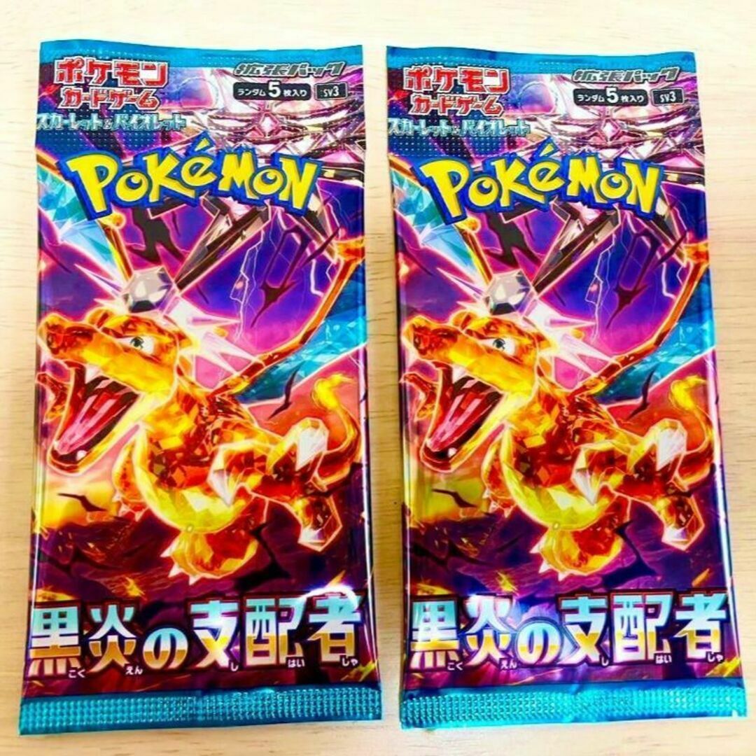 【最新弾】ポケモンカードゲーム　黒炎の支配者　2パック　未開封パック エンタメ/ホビーのトレーディングカード(Box/デッキ/パック)の商品写真