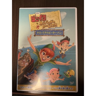 ディズニー(Disney)の【DVD】ジェイクとネバーランドのかいぞくたち/かえってきたピーター・パン(アニメ)
