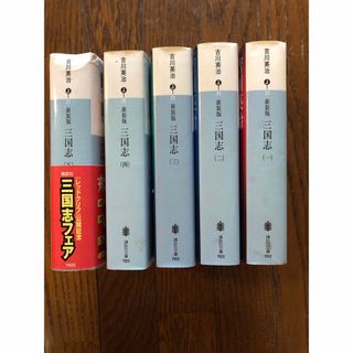 コウダンシャ(講談社)の吉川英治　三国志　一巻から五巻　5冊　講談社文庫(その他)