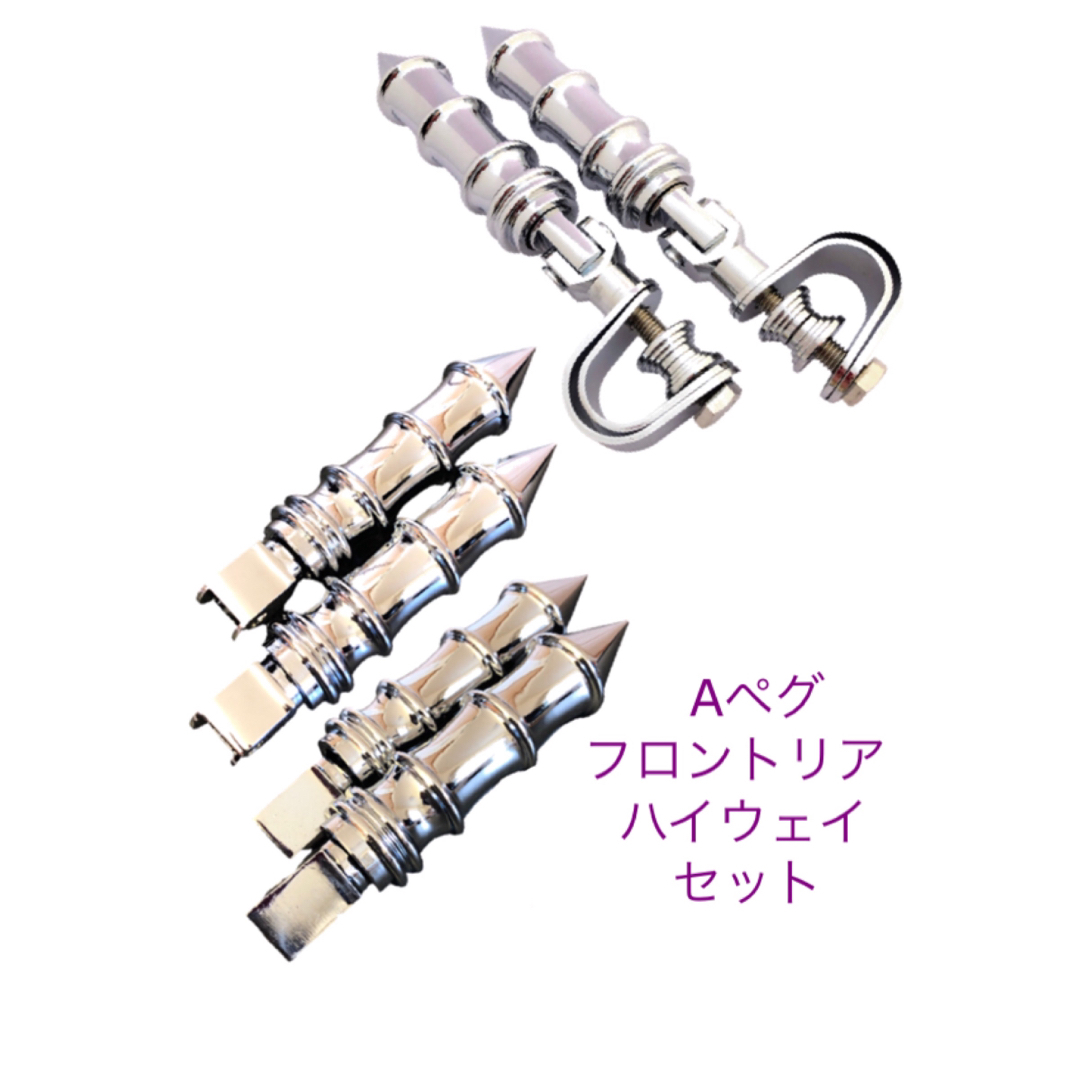 Ah フロント リア ハイウェイ マグナ 250 750 ペグ ペダル 高速
