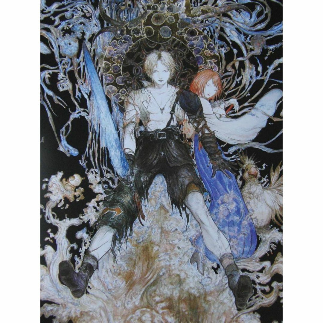 天野喜孝、【WATER WARRIOR】、希少な額装用画集より、FFⅩの 天野喜孝、【WATER WARRIOR】、希少な額装用画集より、FFⅩの