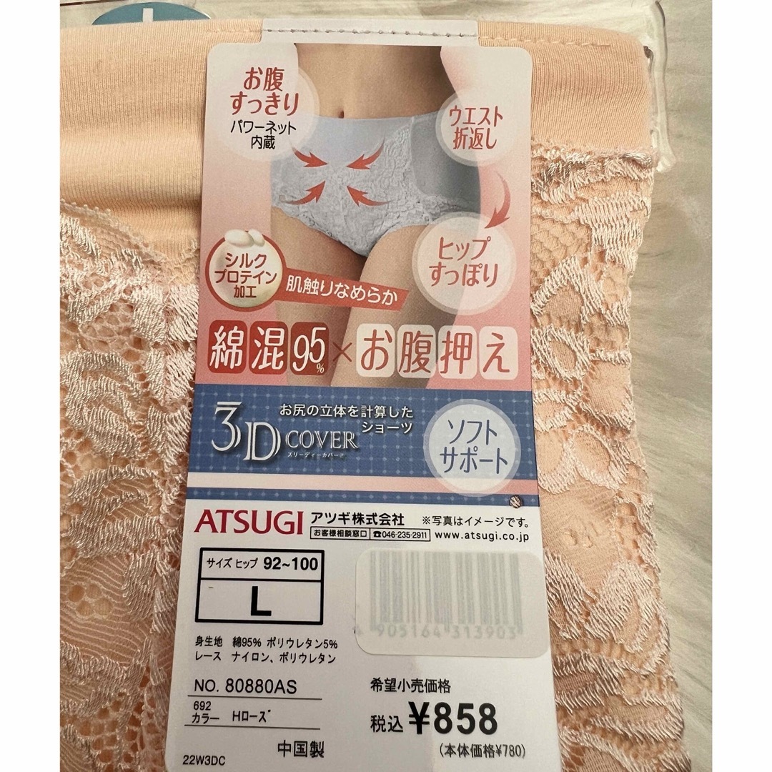 Atsugi(アツギ)のアツギショーツ2枚セット レディースの下着/アンダーウェア(ショーツ)の商品写真
