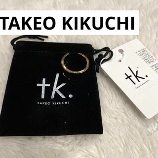 タケオキクチ(TAKEO KIKUCHI)のTAKEO KIKUCHI タケオキクチ 真鍮リング リング 指輪 アクセサリー(リング(指輪))