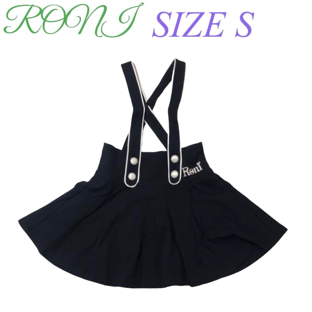 RONI(ロニィ)のX3 RONI 1 サスペンダー 付きスカート キッズ/ベビー/マタニティのキッズ服女の子用(90cm~)(スカート)の商品写真