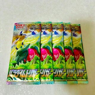【入手困難】パラダイムトリガー　5パック　未開封パック　ポケモンカード(Box/デッキ/パック)