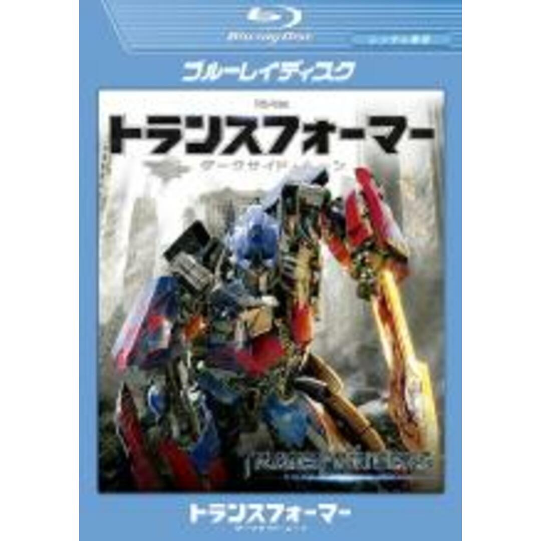 【中古】Blu-ray▼トランスフォーマー ダークサイド・ムーン ブルーレイディスク▽レンタル落ち エンタメ/ホビーのDVD/ブルーレイ(外国映画)の商品写真