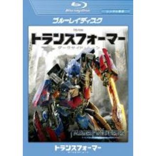 【中古】Blu-ray▼トランスフォーマー ダークサイド・ムーン ブルーレイディスク▽レンタル落ち(外国映画)