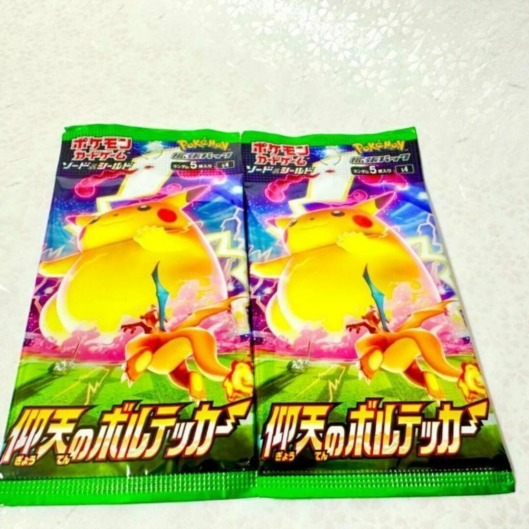 【入手困難】仰天のボルテッカー　2パック　未開封パック　未サーチ　ポケモンカード エンタメ/ホビーのトレーディングカード(Box/デッキ/パック)の商品写真