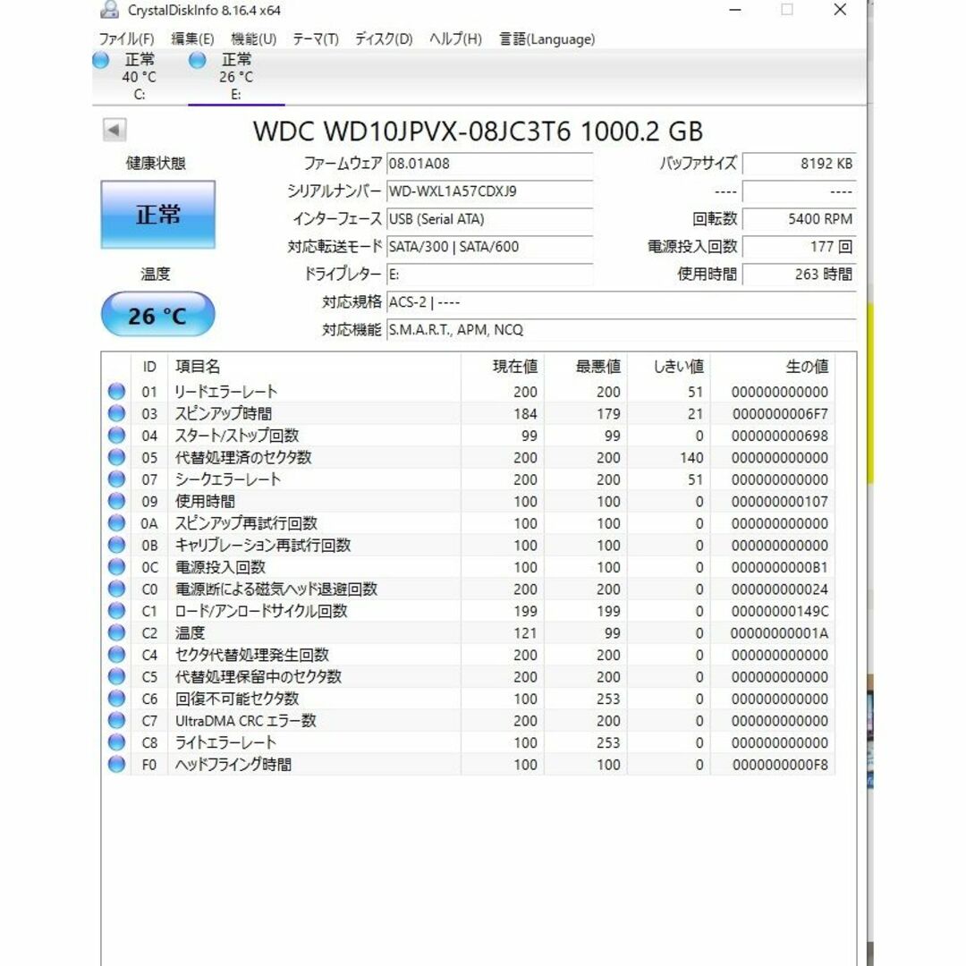 Western Digital(ウェスタンデジタル)のほぼ新品！外付HDD1TB NO.1 USB3.0 2.5インチ スマホ/家電/カメラのPC/タブレット(PC周辺機器)の商品写真