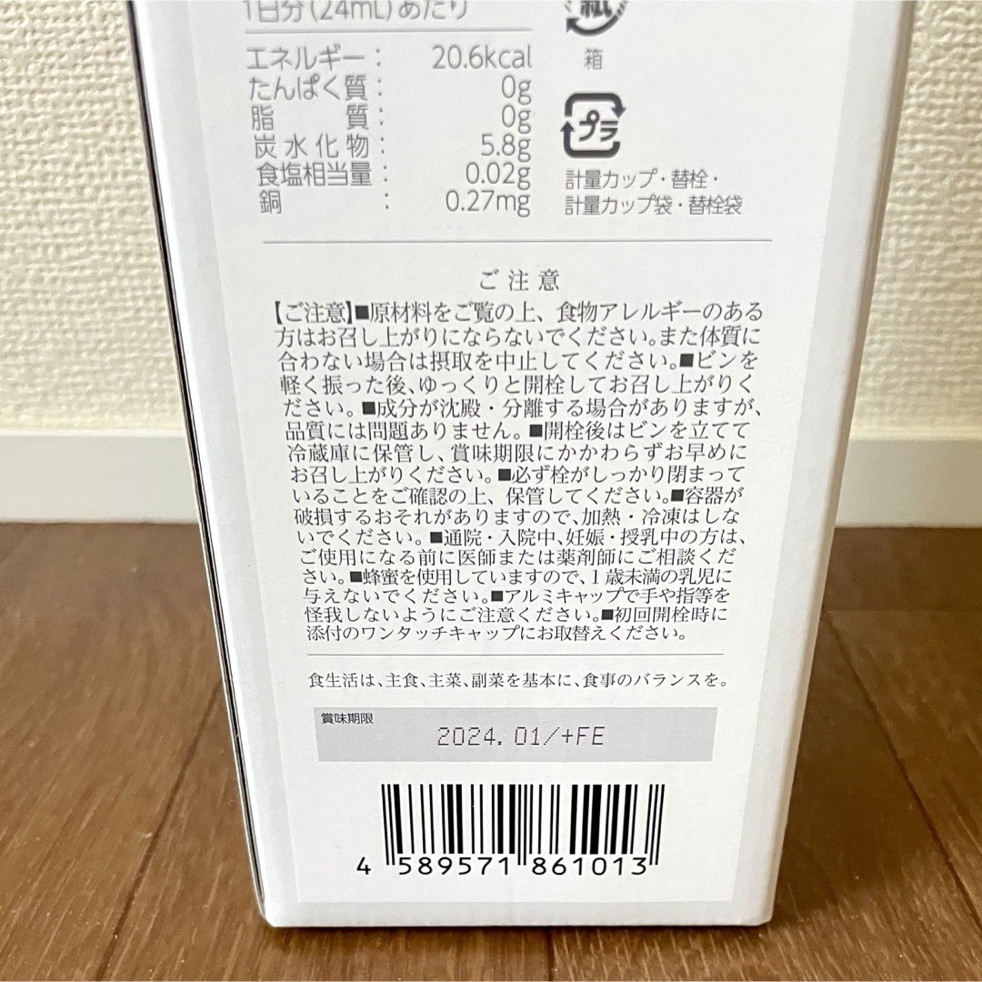 プレミアム栄養ドリンク SHIN 沁　新品・未使用　エッセンシア 食品/飲料/酒の健康食品(その他)の商品写真