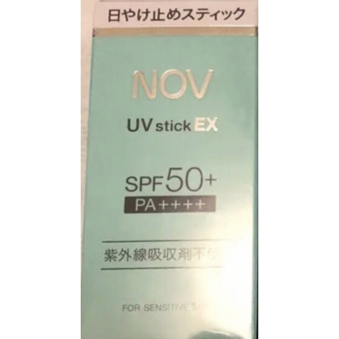 NOV(ノブ)のノブ UVスティックEX  コスメ/美容のボディケア(日焼け止め/サンオイル)の商品写真