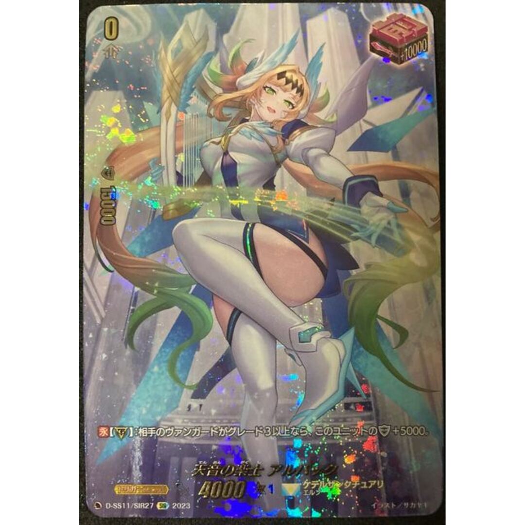 ヴァンガード アルパック SIR - カードファイト!! ヴァンガード ヴァンガード アルパック SIR - カードファイト!! ヴァンガード