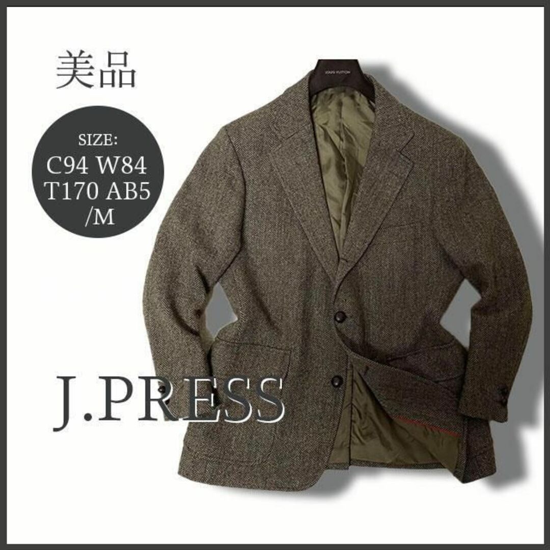 販促セール 最高級 Jプレス ヘリンボーン織ツイードジャケット