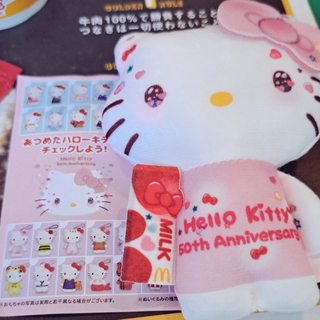 サンリオ(サンリオ)のマクドナルド ハッピーセット　 Hello Kitty 50周年限定デザイン(ぬいぐるみ)