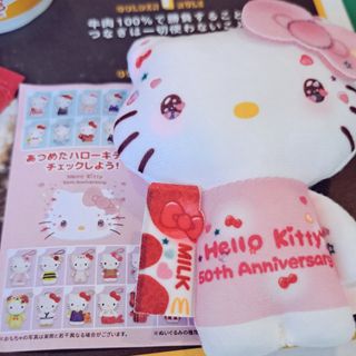 サンリオ(サンリオ)のマクドナルド ハッピーセット　 Hello Kitty 50周年限定デザイン(ぬいぐるみ)