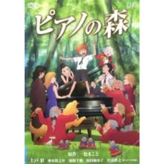 【中古】DVD▼ピアノの森▽レンタル落ち(アニメ)