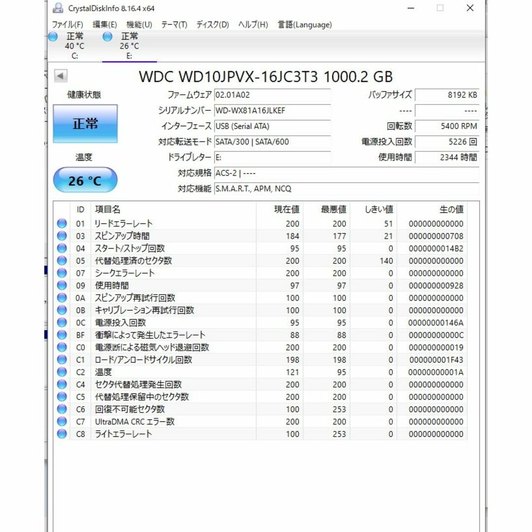 Western Digital(ウェスタンデジタル)の外付HDD1TB No.4 USB3.0 2.5インチ スマホ/家電/カメラのPC/タブレット(PC周辺機器)の商品写真