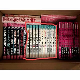 ポプラシャ(ポプラ社)の美品！ポプラポケット文庫　怪談シリーズ　11冊セット(文学/小説)