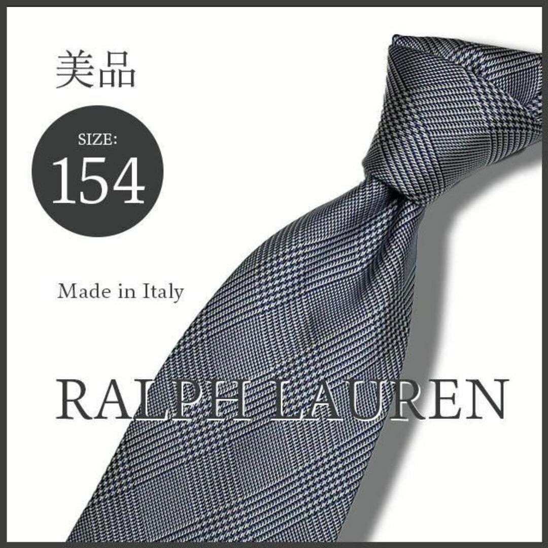 Ralph Lauren(ラルフローレン)の専用最高級ラルフローレン パープルレーベル グレンチェック柄ネクタイ イタリア製 メンズのファッション小物(ネクタイ)の商品写真