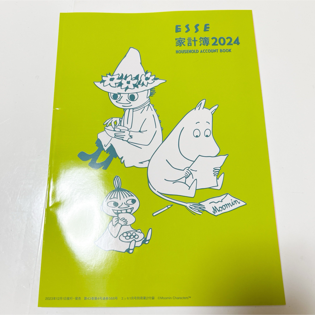 MOOMIN(ムーミン)の家計簿　2024 エンタメ/ホビーの本(住まい/暮らし/子育て)の商品写真