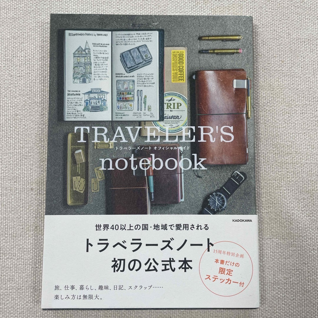   トラベラーズノートオフィシャルガイド エンタメ/ホビーの本(アート/エンタメ)の商品写真