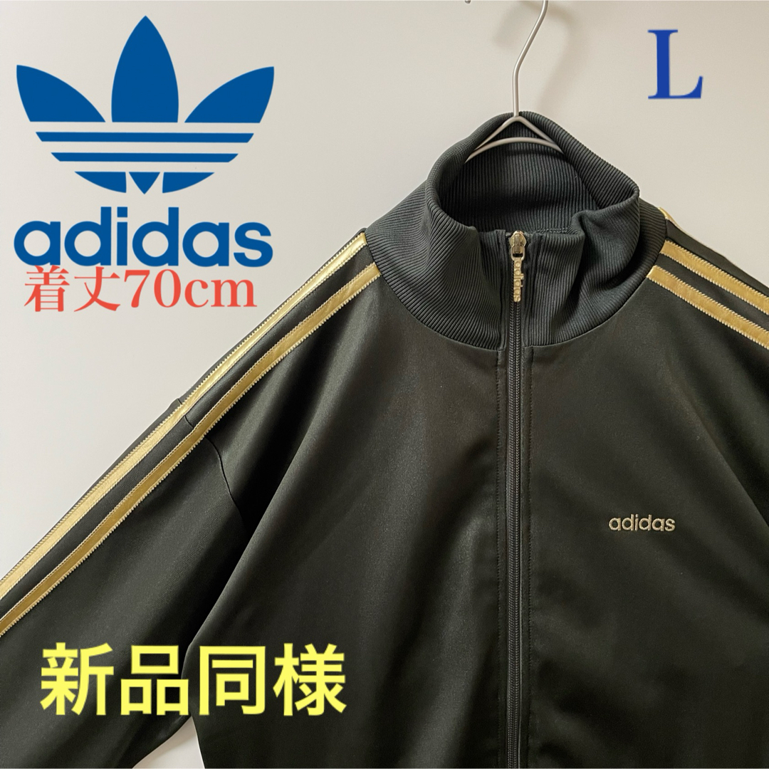 adidas(アディダス)の新品同様L】アディダス刺繍トラックジャケット古着ジャージ深緑ブラウンカーキ金 メンズのトップス(ジャージ)の商品写真