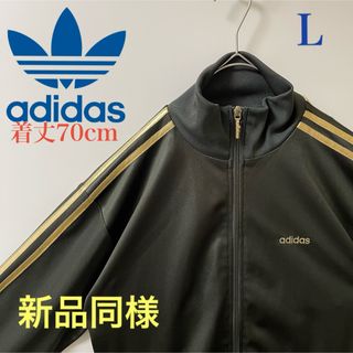 アディダス(adidas)の新品同様L】アディダス刺繍トラックジャケット古着ジャージ深緑ブラウンカーキ金(ジャージ)